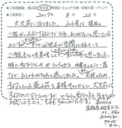 ランプのカフェ 手書きのメニュー表など おしゃれだなぁ 北アルプス表銀座 燕岳 つばくろだけ の山小屋 燕山荘グループ